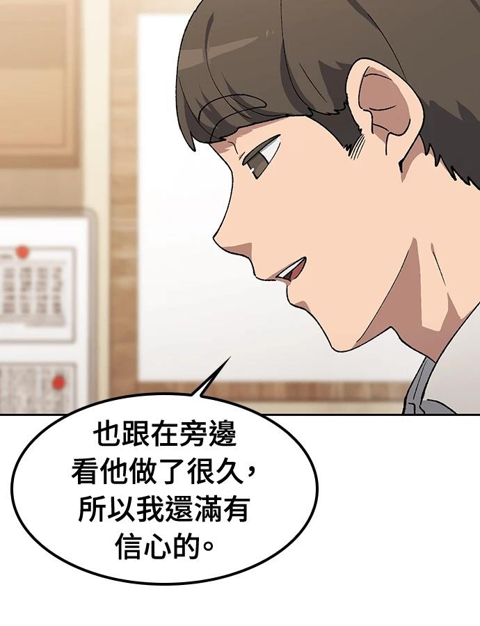 第92话28