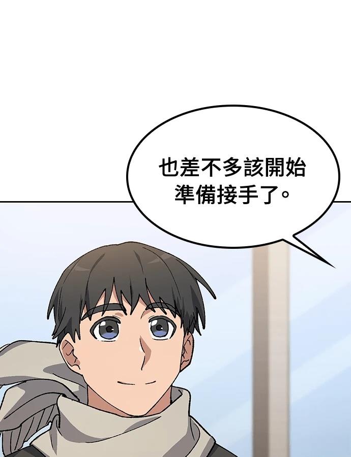 第92话29