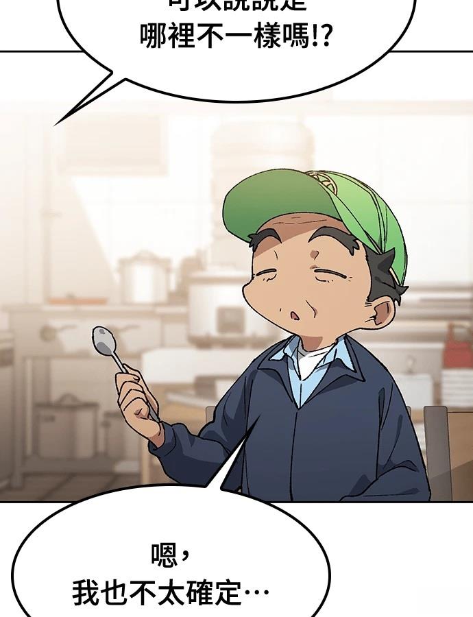 第92话53