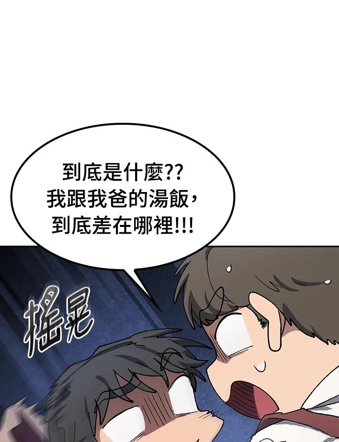 第92话70