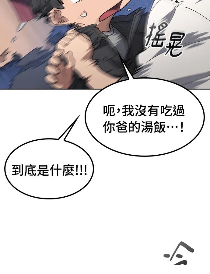 第92话71