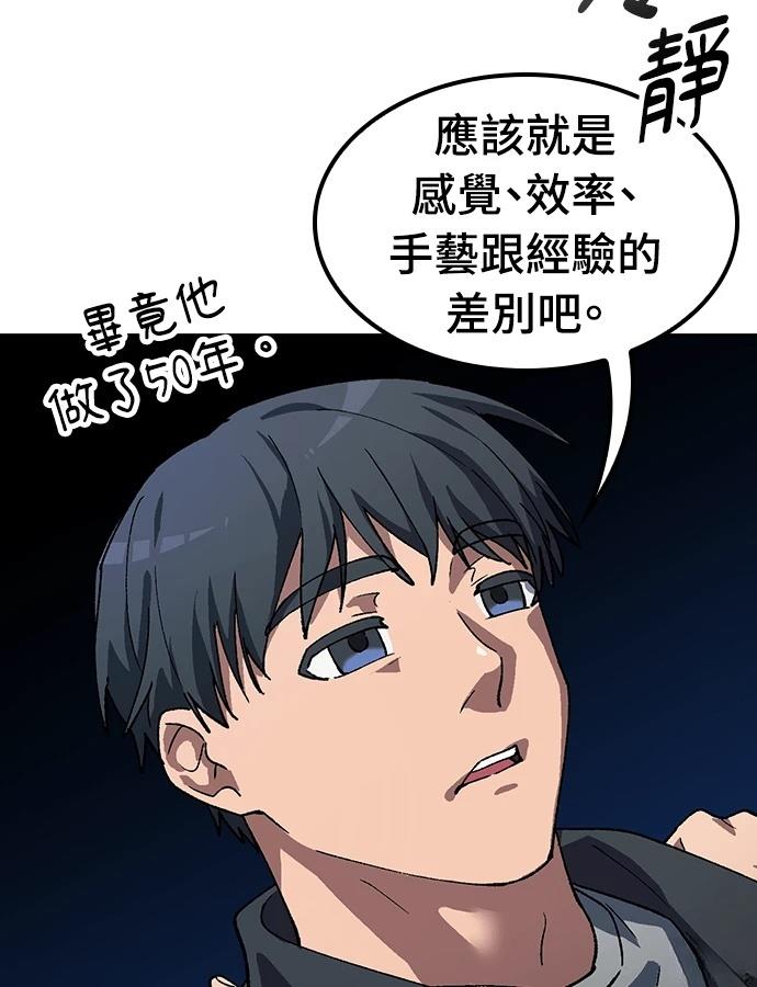 第92话72