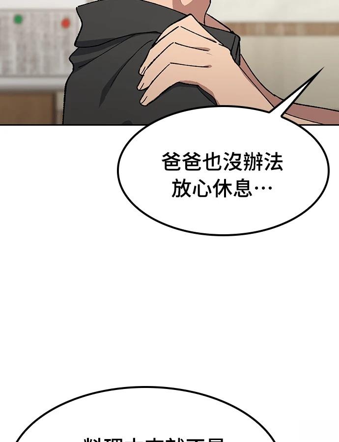 第92话76