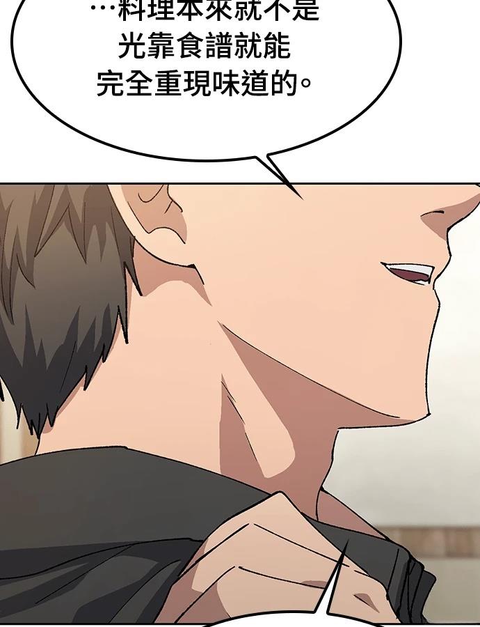 第92话77