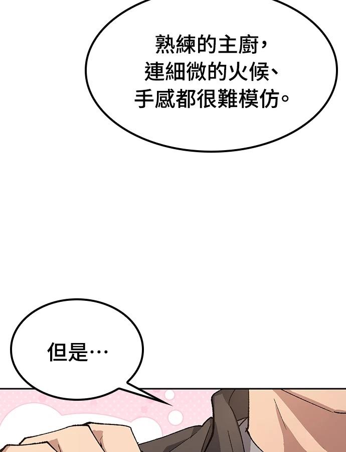 第92话78