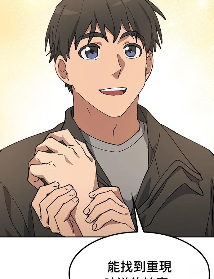 第92话82