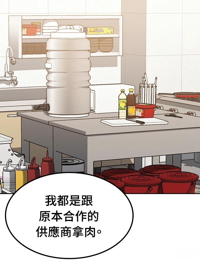 第92话84