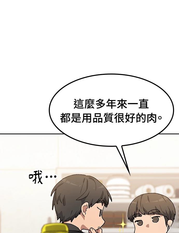 第92话85