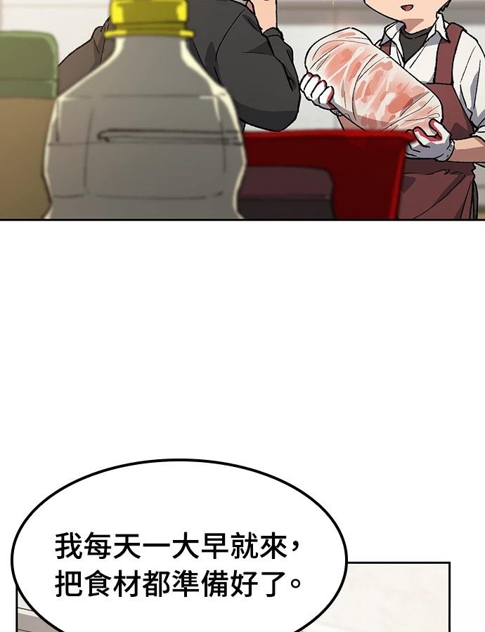 第92话86