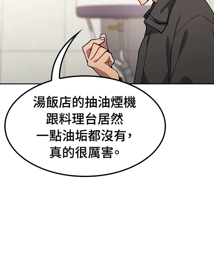 第92话90