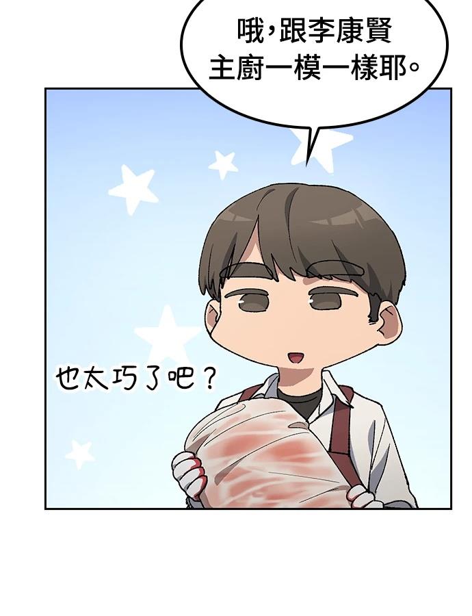 第92话97