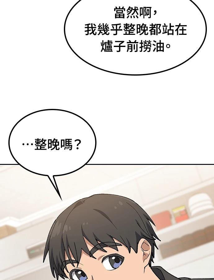 第93话13