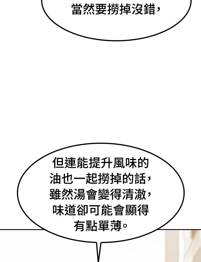 第93话41