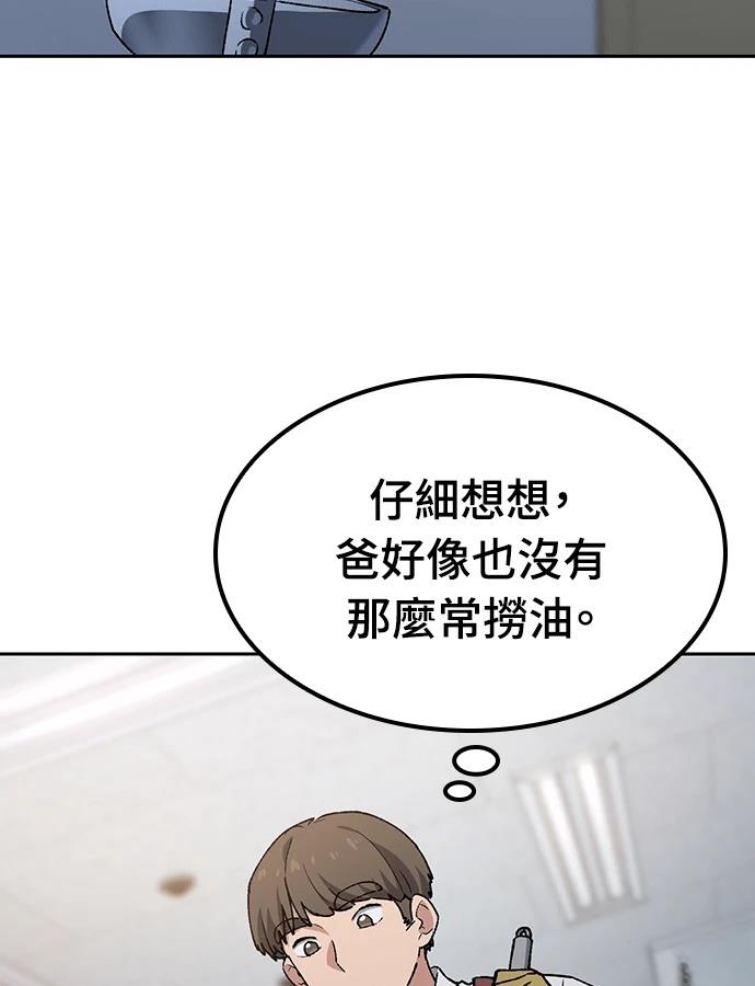 第93话51