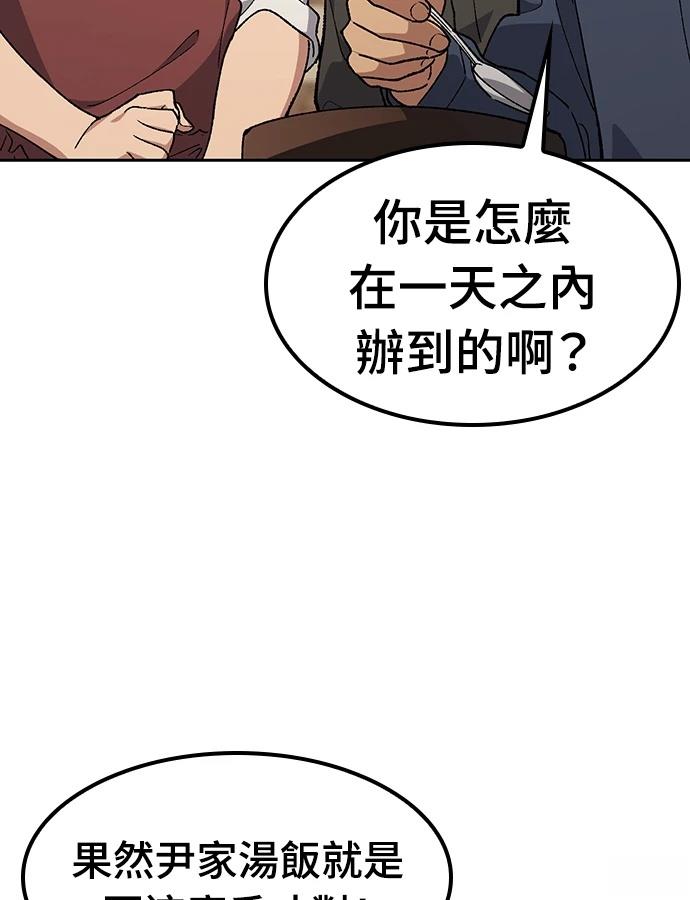 第93话69