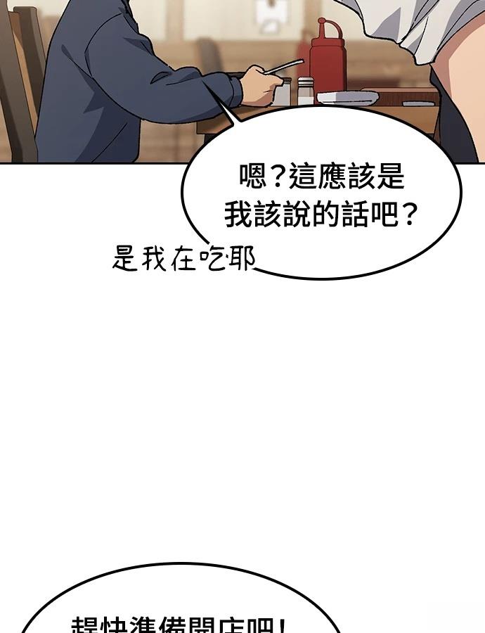第93话74