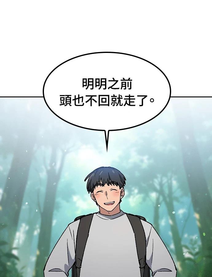 第94话10