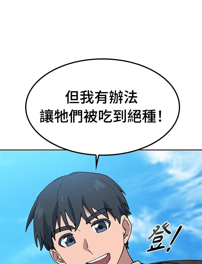 第94话70