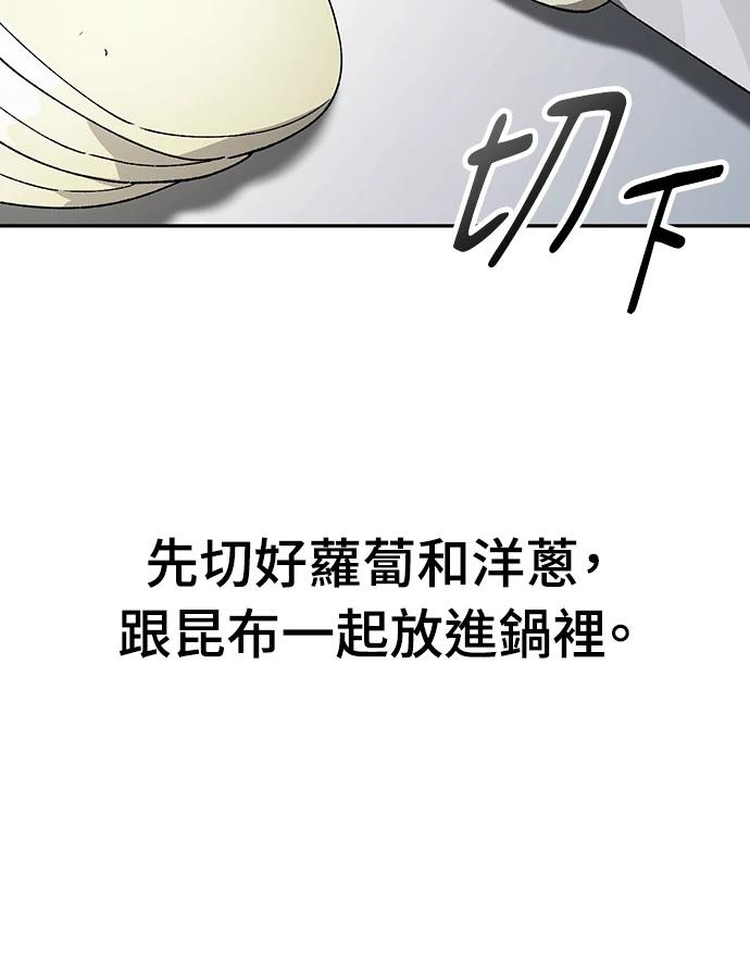 第94话73