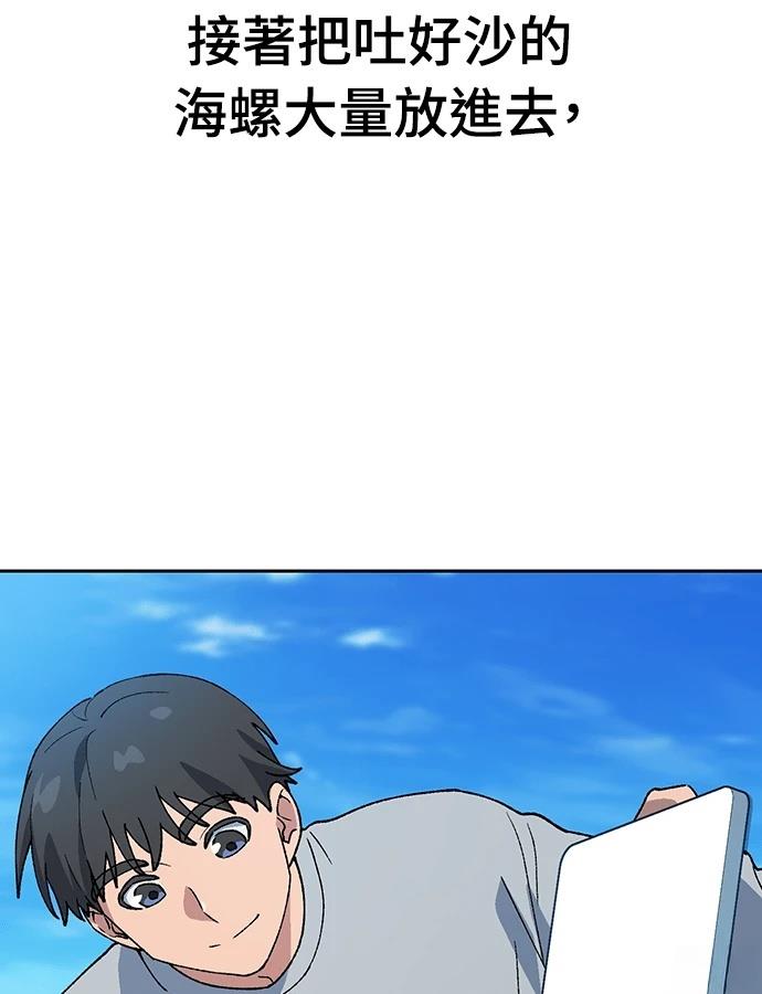 第94话77