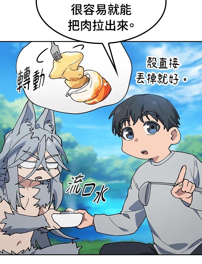 第94话86