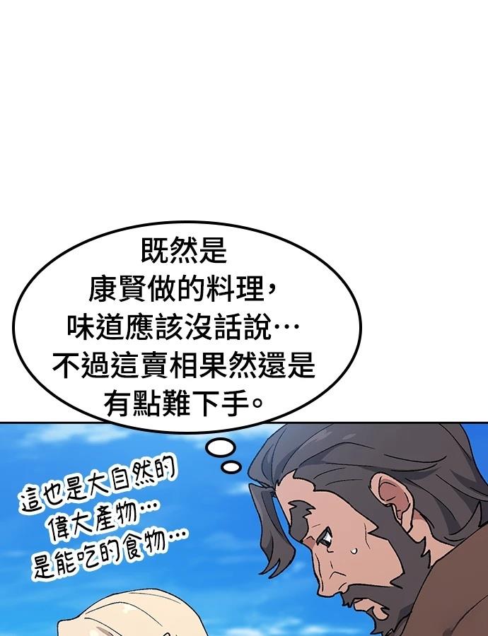 第94话87