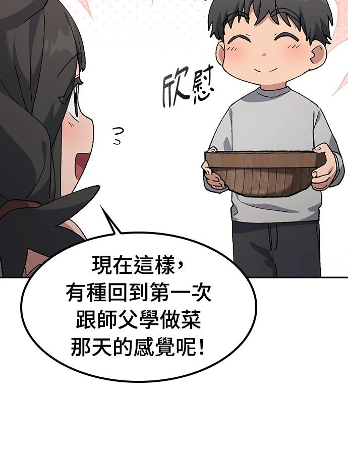 第95话29