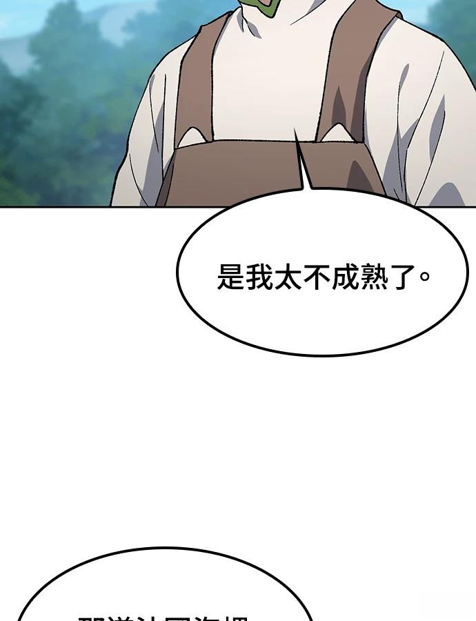 第95话85
