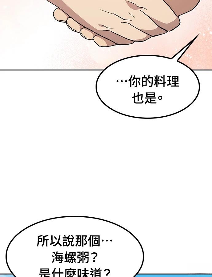 第95话88
