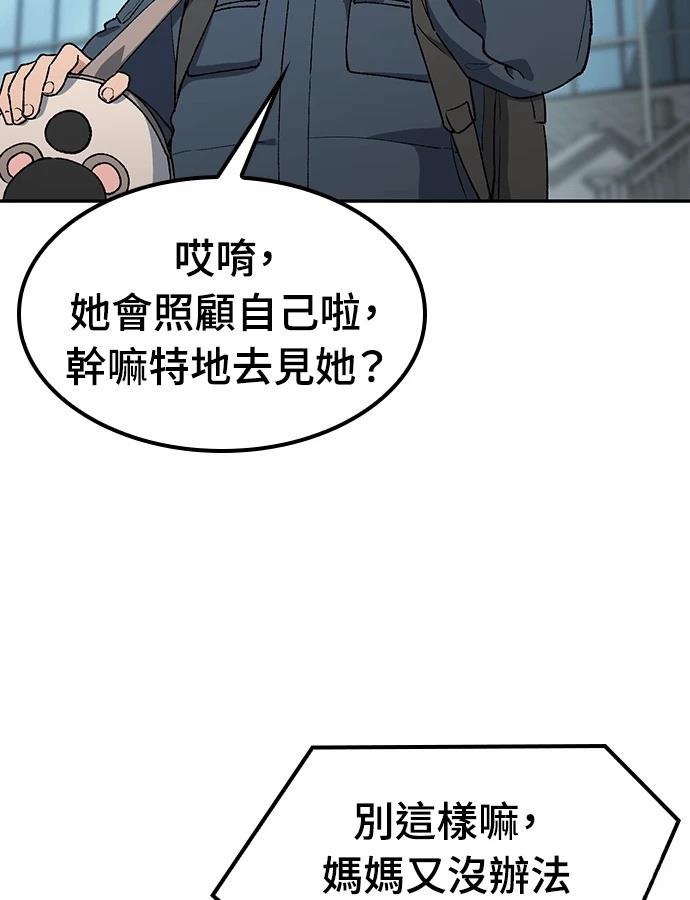 第96话4