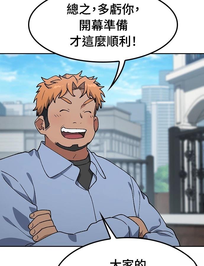 第96话44