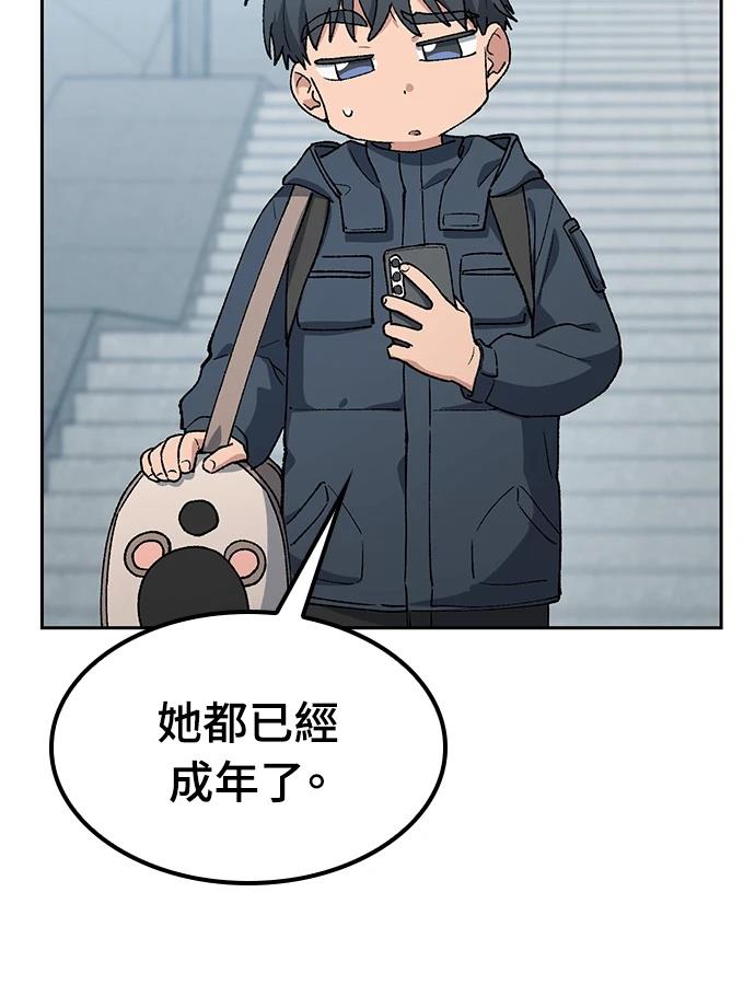 第96话7