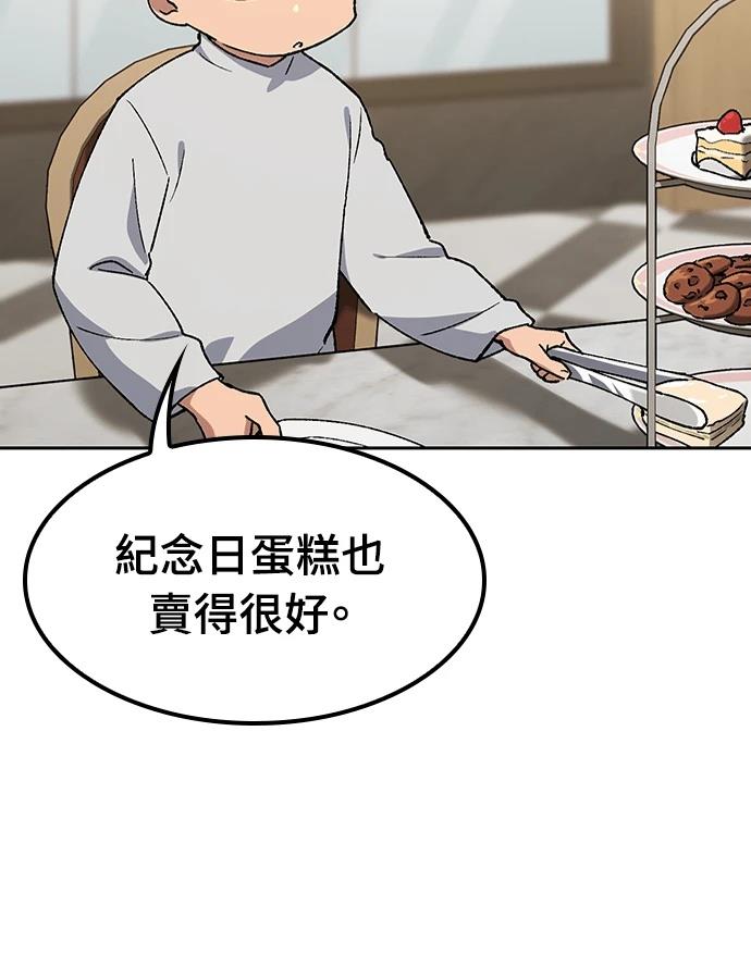 第96话82