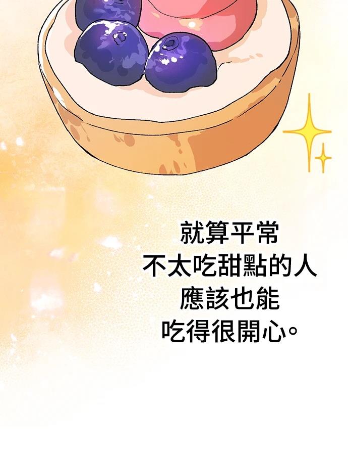 第96话88