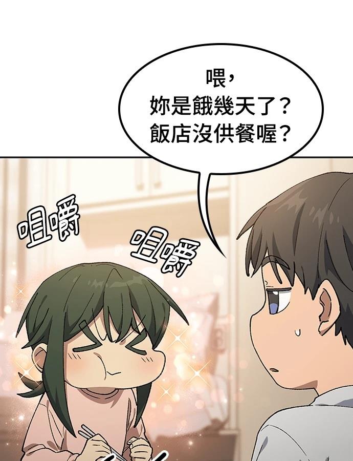 第97话103