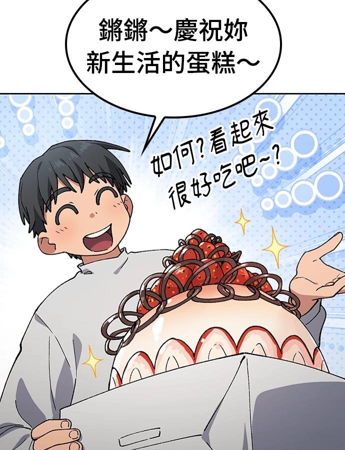 第97话137