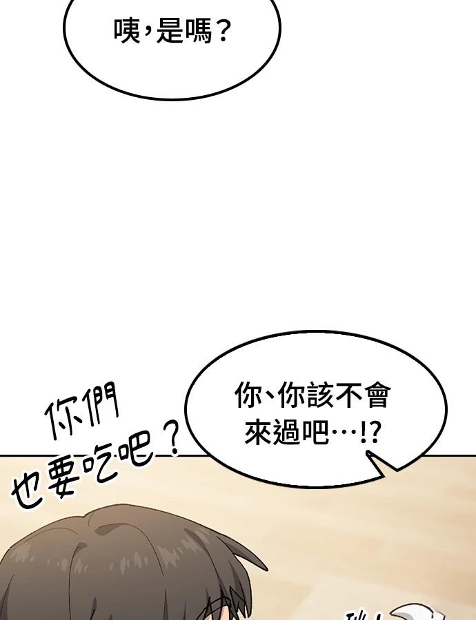 第97话140