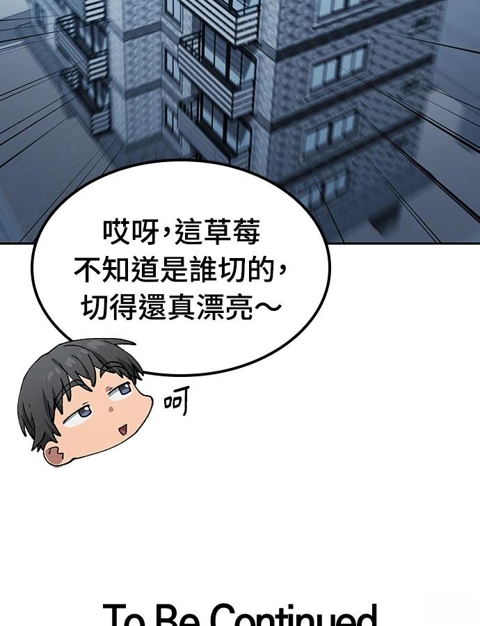 第97话143