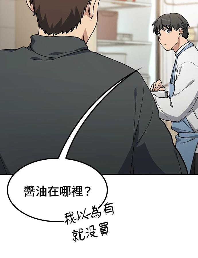 第97话19