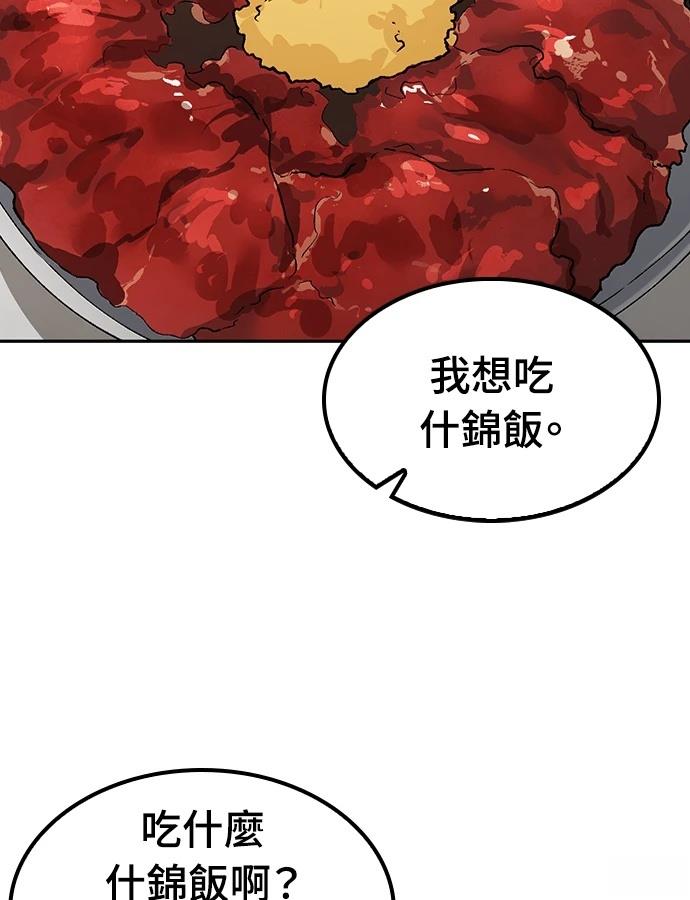 第97话21