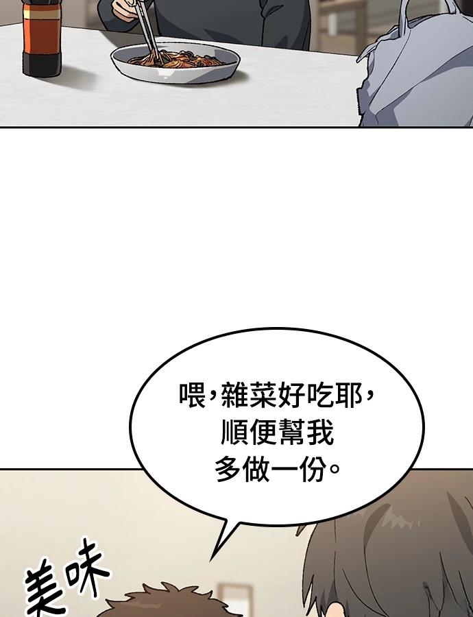 第97话26
