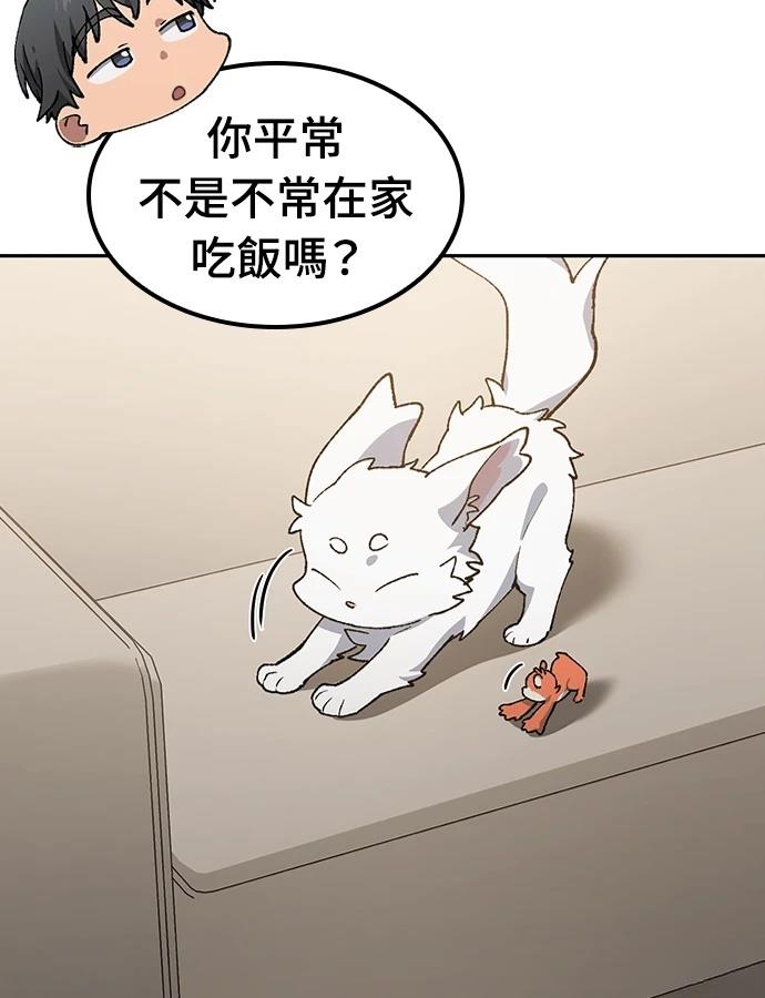 第97话28