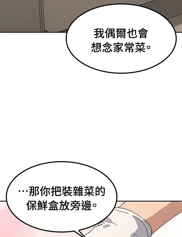 第97话29