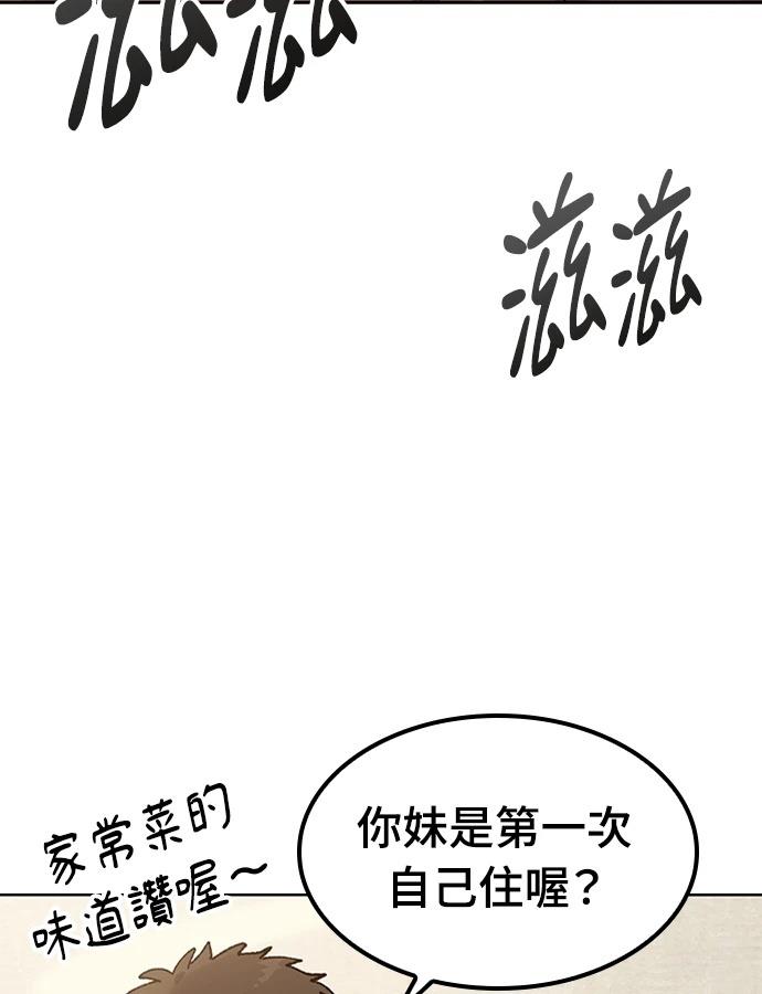 第97话35