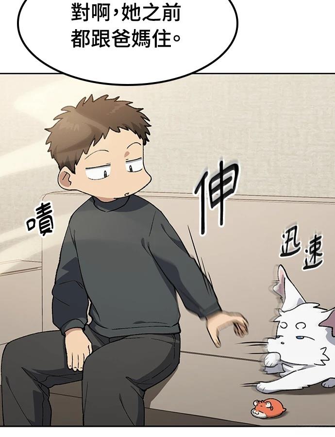 第97话37