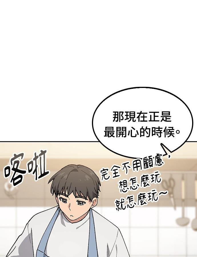 第97话38