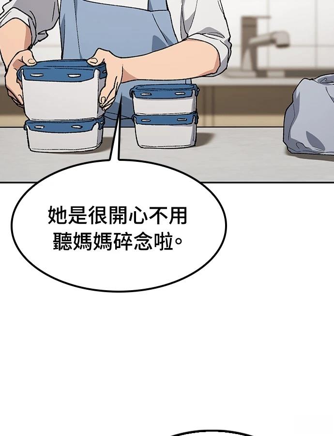 第97话39