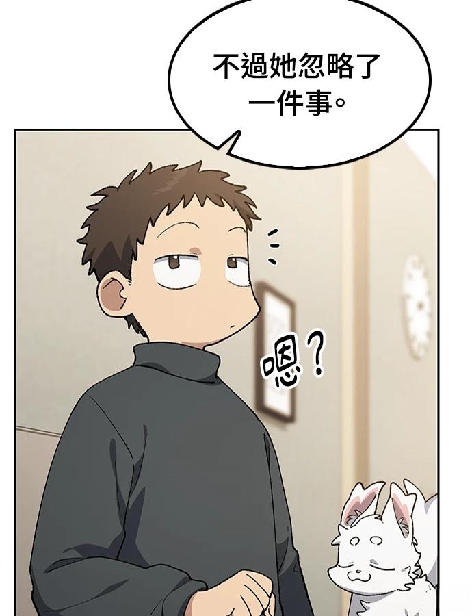 第97话40