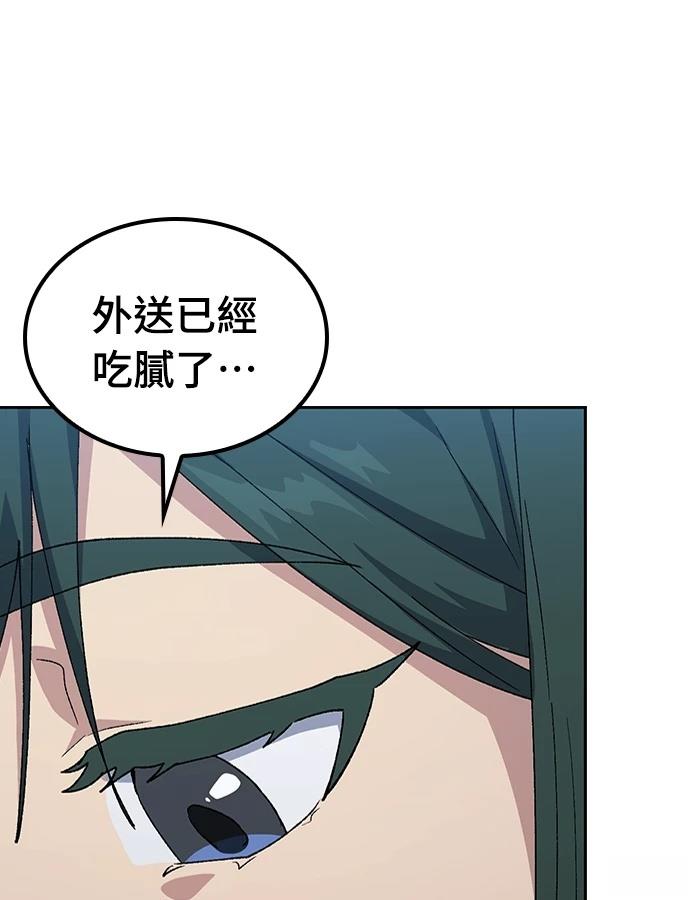 第97话56