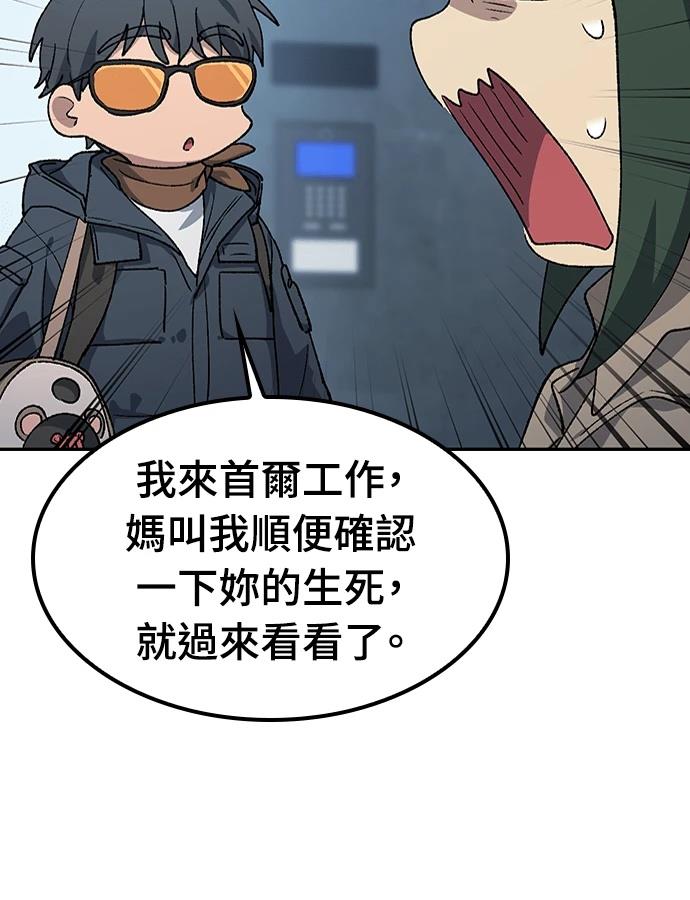 第97话67